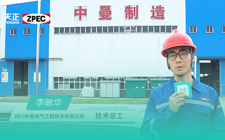 j9九游会首页登录×中曼电气